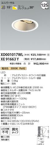 XD001017WL-XE91663Y