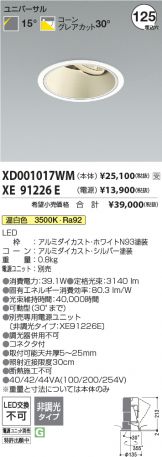 XD001017WM-XE91226E
