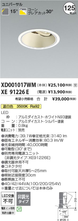 XD001017WM-XE91226E