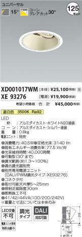XD001017WM-XE93276