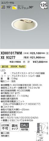 XD001017WM-XE93277