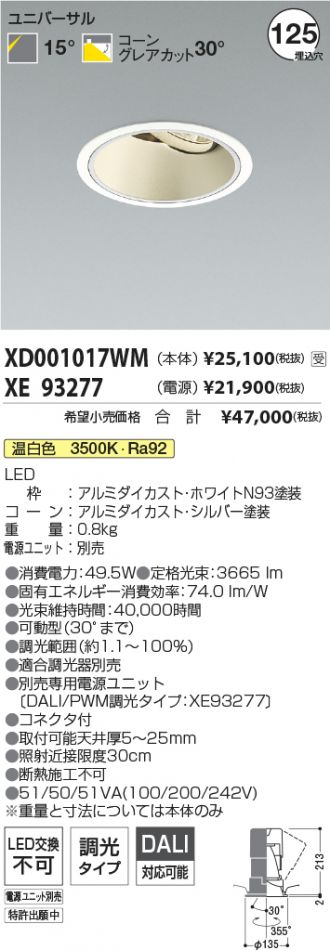XD001017WM-XE93277