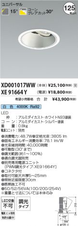 XD001017WW-XE91664Y