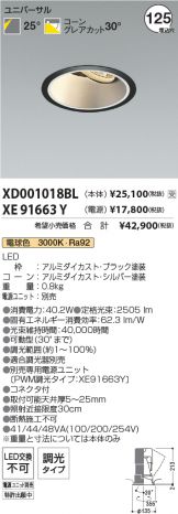 XD001018BL-XE91663Y