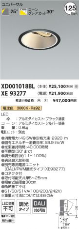 XD001018BL-XE93277