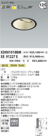 XD001018BM-XE91227E