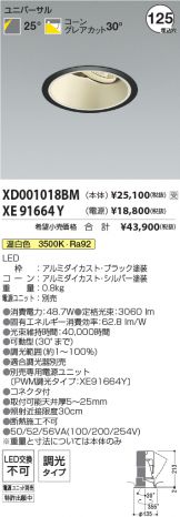 XD001018BM-XE91664Y