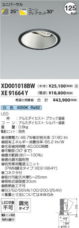 XD001018BW-XE91664Y