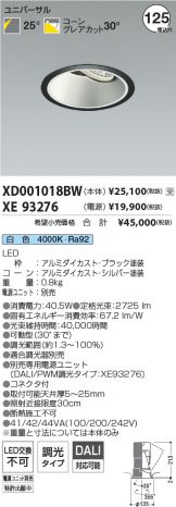 XD001018BW-XE93276