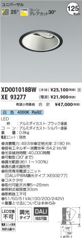XD001018BW-XE93277
