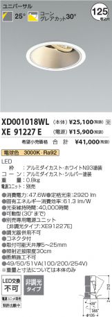 XD001018WL-XE91227E