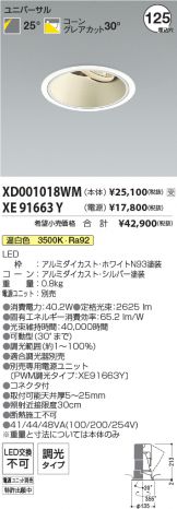 XD001018WM-XE91663Y