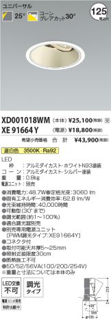 XD001018WM-XE91664Y
