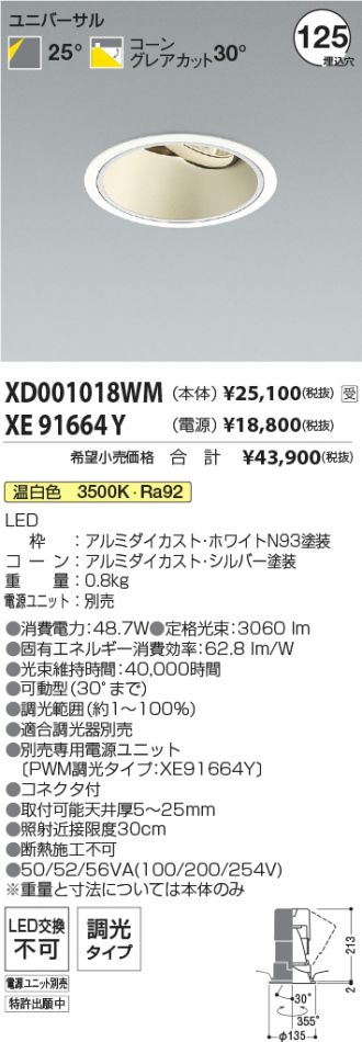 XD001018WM-XE91664Y