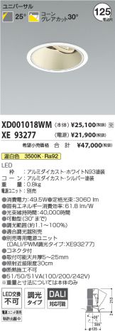 XD001018WM-XE93277