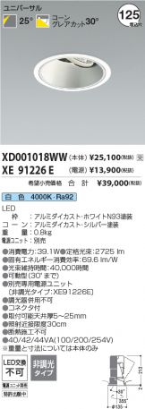 XD001018WW-XE91226E