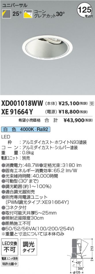 XD001018WW-XE91664Y