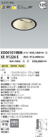 XD001019BM-XE91226E