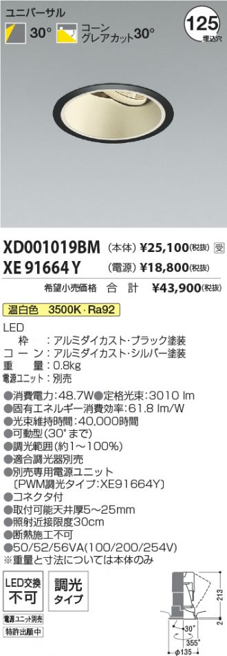 XD001019BM-XE91664Y