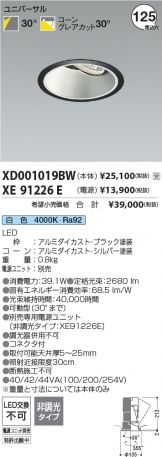 XD001019BW-XE91226E
