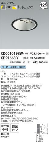 XD001019BW-XE91663Y