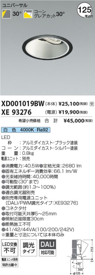 XD001019BW-XE93276