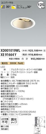 XD001019WL-XE91664Y