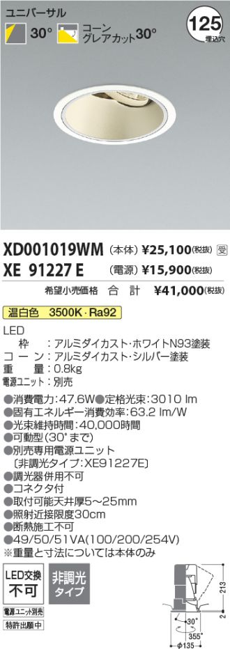 XD001019WM-XE91227E