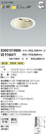 XD001019WM-XE91664Y