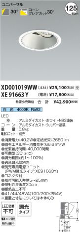 XD001019WW-XE91663Y