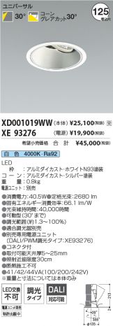 XD001019WW-XE93276