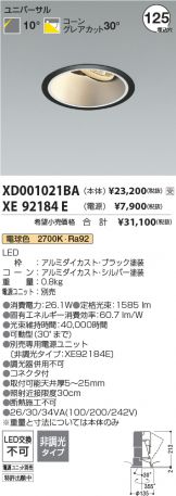 XD001021BA-XE92184E
