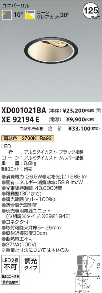 XD001021BA-XE92194E