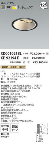 XD001021BL-XE92194E