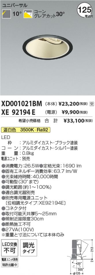 XD001021BM-XE92194E