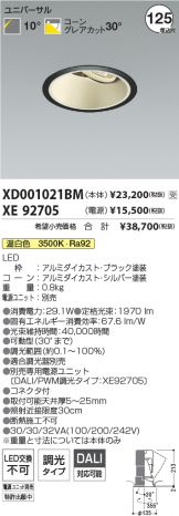 XD001021BM-XE92705