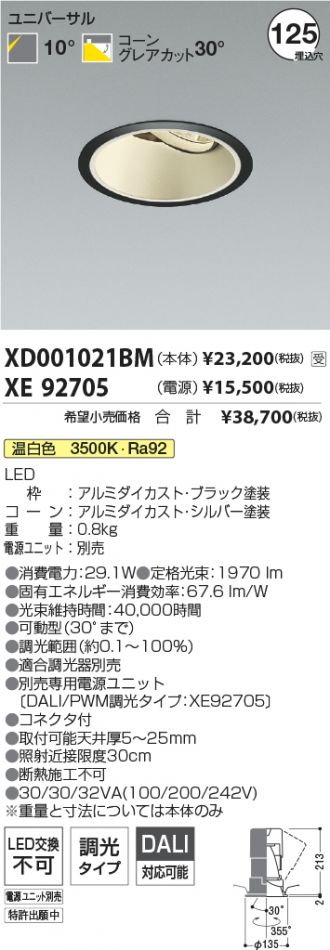 XD001021BM-XE92705