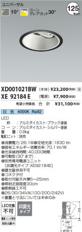 XD001021BW-XE92184E