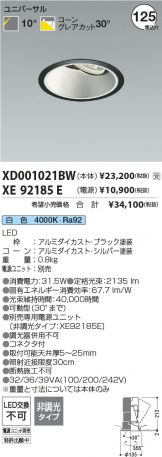 XD001021BW-XE92185E