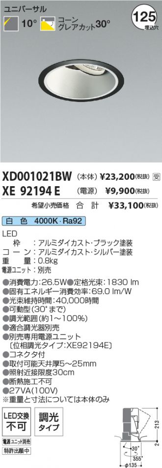 XD001021BW-XE92194E