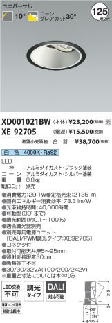 XD001021BW-XE92705