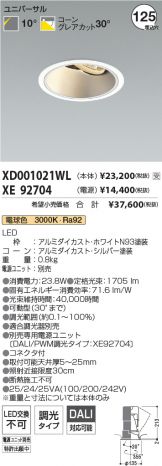 XD001021WL-XE92704