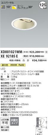XD001021WM-XE92185E
