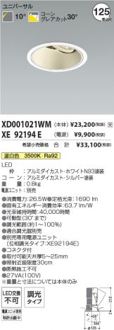 XD001021WM-XE92194E