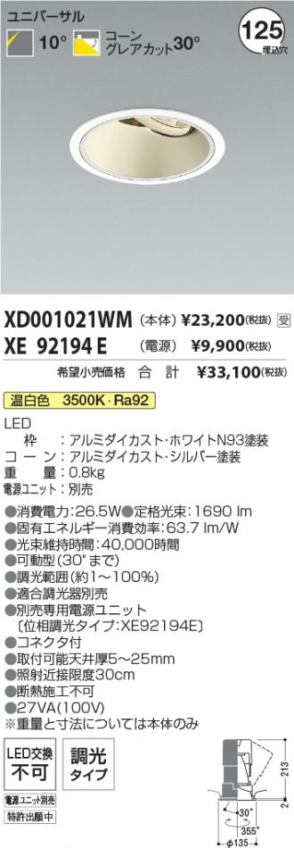 XD001021WM-XE92194E