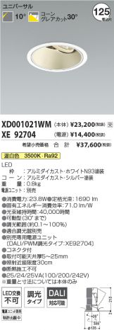XD001021WM-XE92704