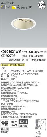 XD001021WM-XE92705
