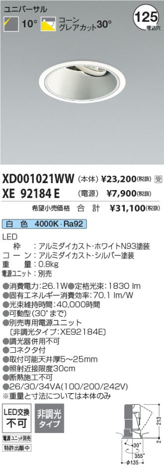 XD001021WW-XE92184E