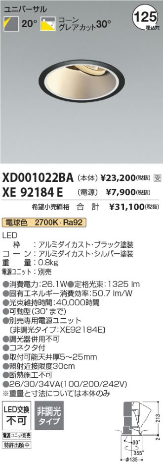 XD001022BA-XE92184E