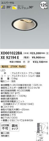 XD001022BA-XE92194E